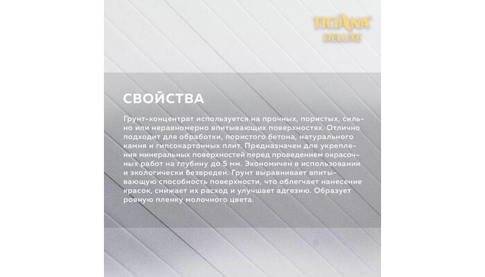 Primer - Праймер