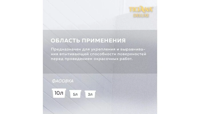 Primer - Праймер