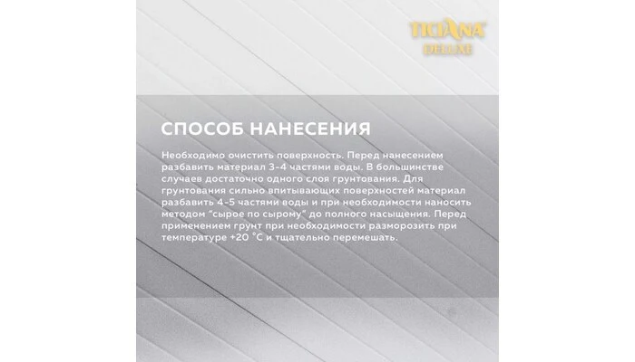 Primer - Праймер