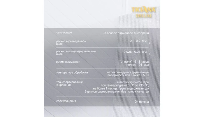 Primer - Праймер