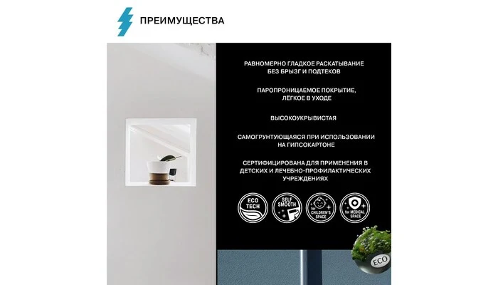 Ceiling-Olsta - интерьерная краска 