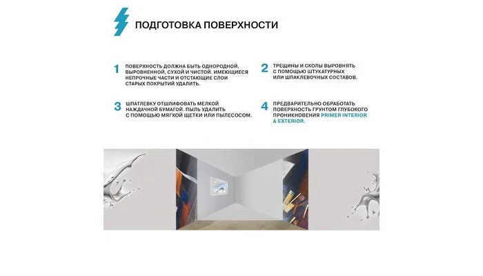 Ceiling-Olsta - интерьерная краска 