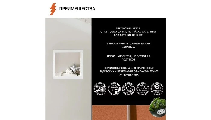 Kids&Bedroom - Olsta - интерьерная краска 