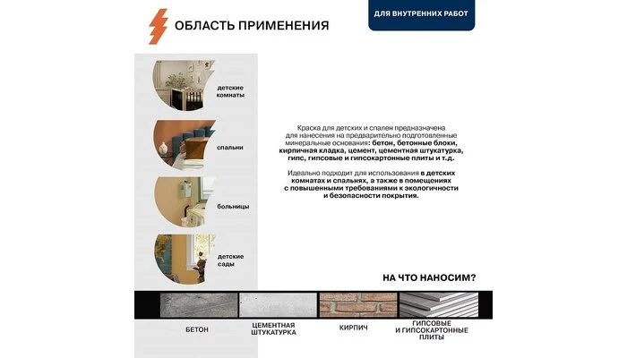 Kids&Bedroom - Olsta - интерьерная краска 