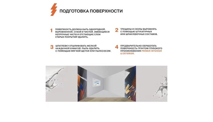 Kids&Bedroom - Olsta - интерьерная краска 