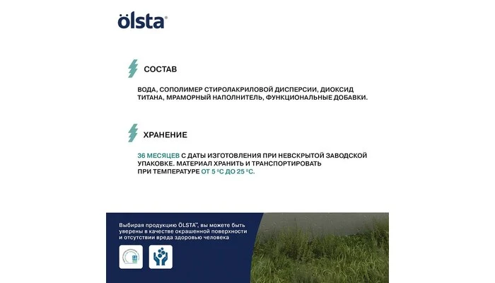 Kitchen&Bathroom- Olsta - интерьерная краска 