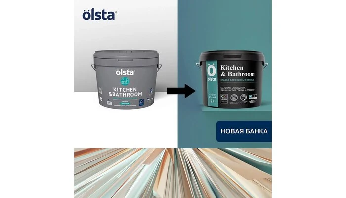 Kitchen&Bathroom- Olsta - интерьерная краска 