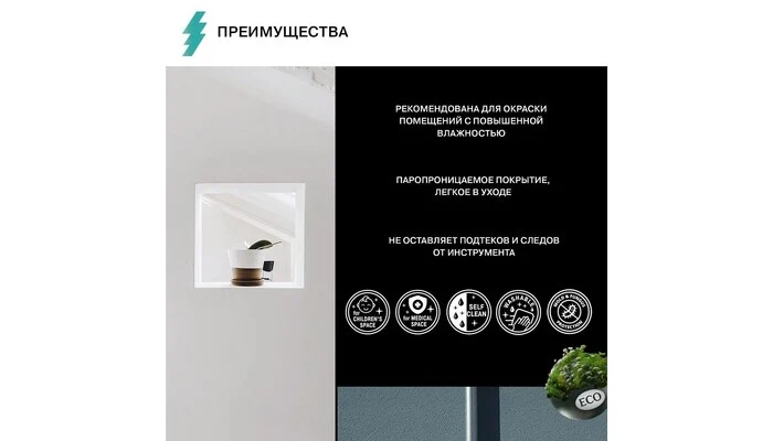 Kitchen&Bathroom- Olsta - интерьерная краска 