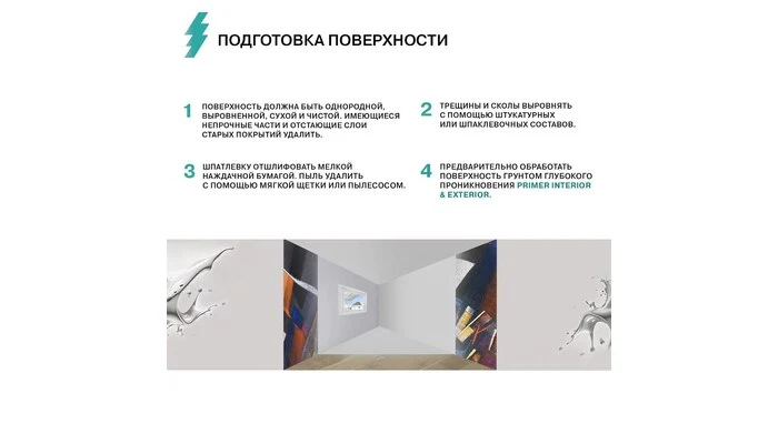 Kitchen&Bathroom- Olsta - интерьерная краска 