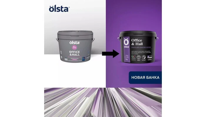 Office&Hall – Офис энд Холл