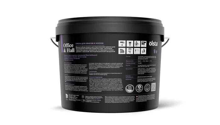 Office&Hall – Офис энд Холл