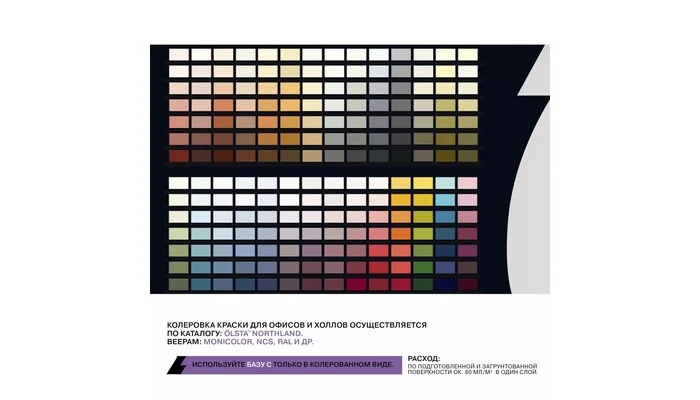 Office&Hall – Офис энд Холл