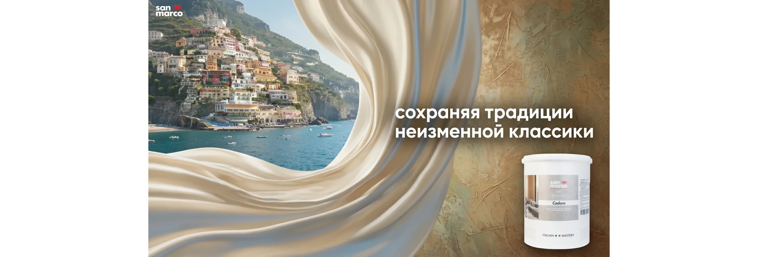 Декоративная краска