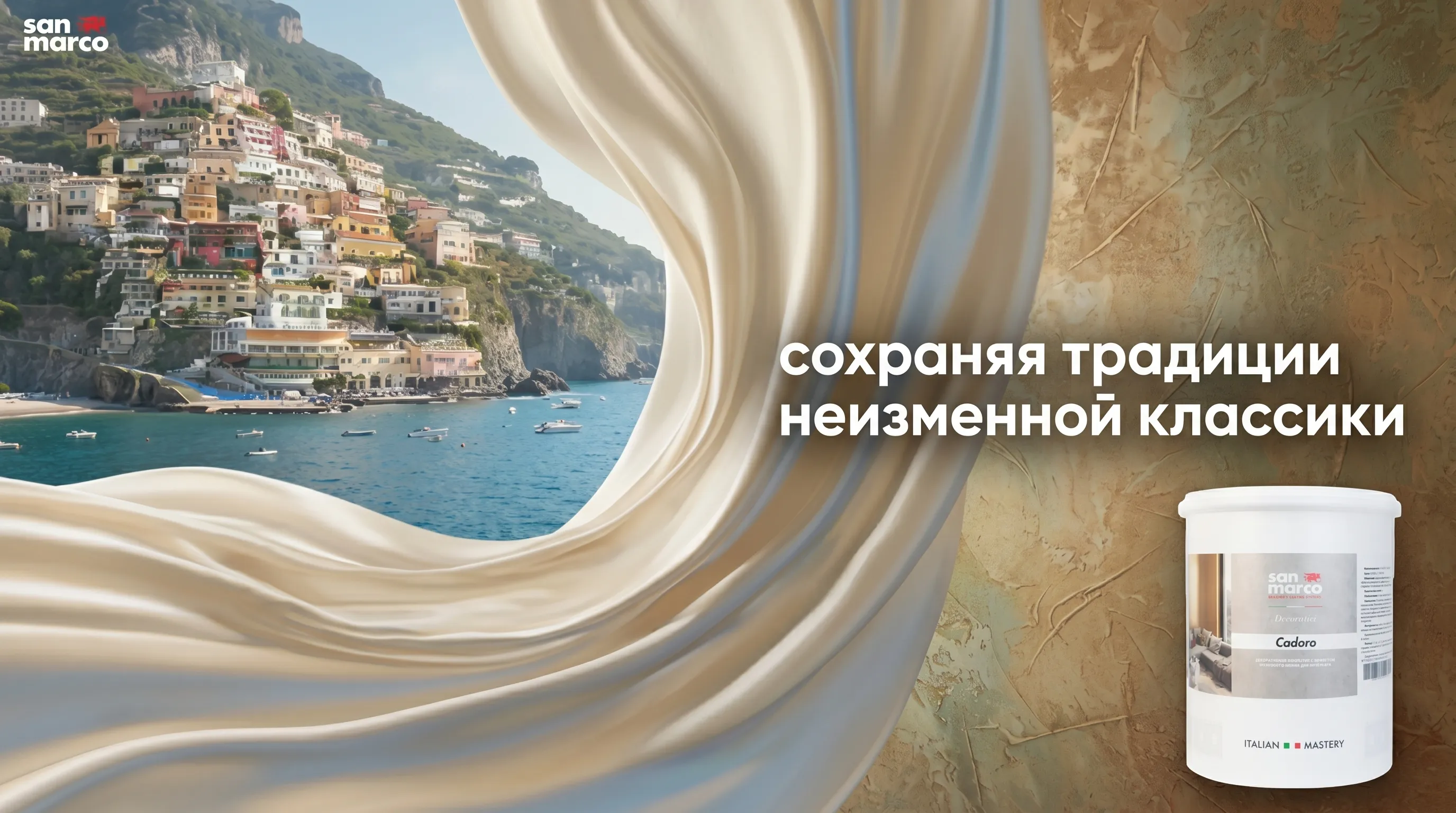 Декоративная краска