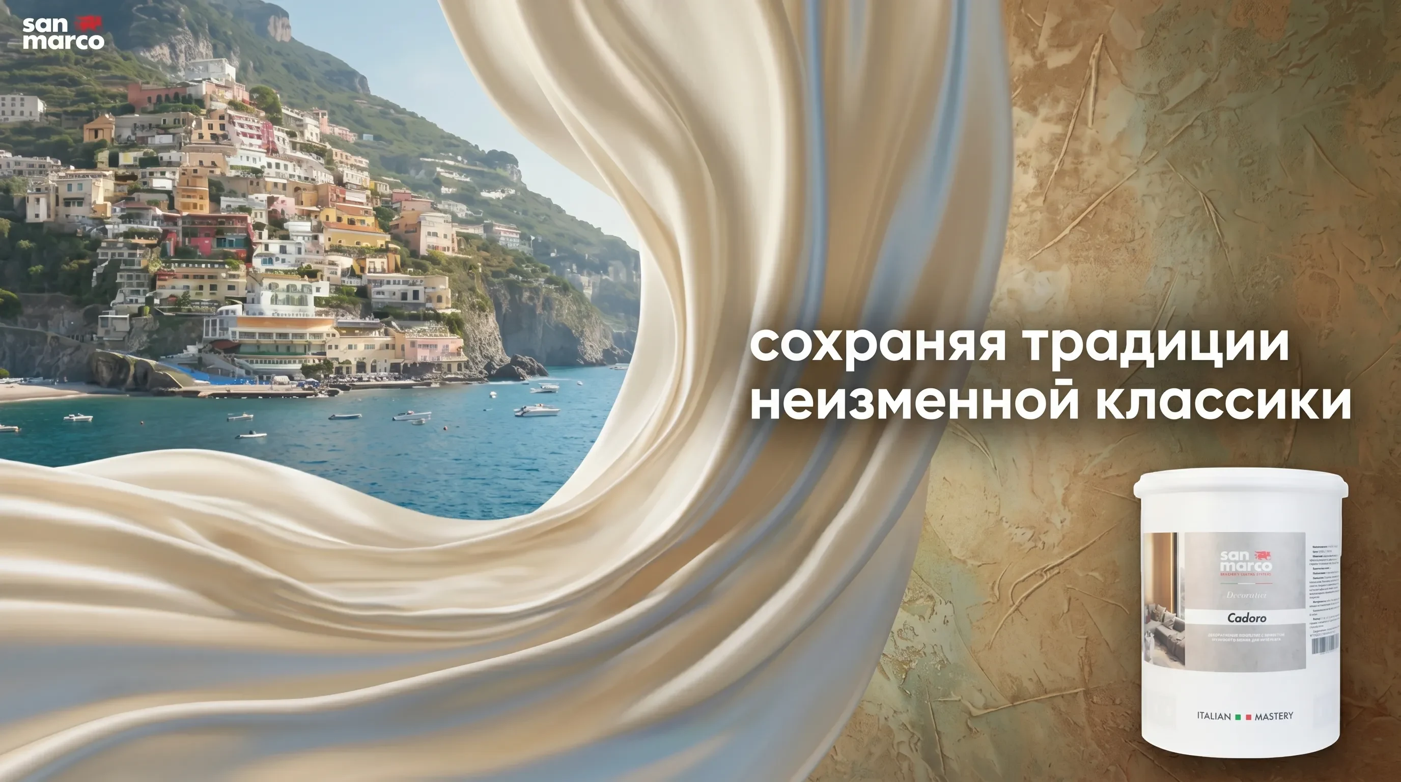 Декоративная краска