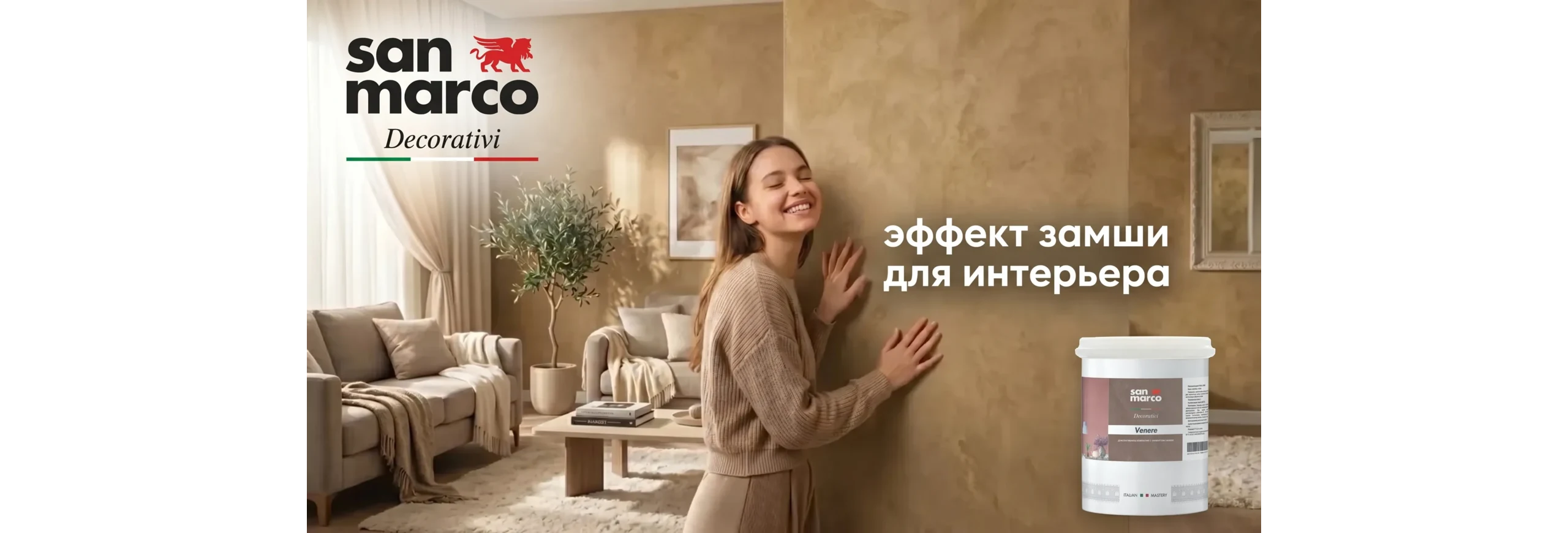 Замша