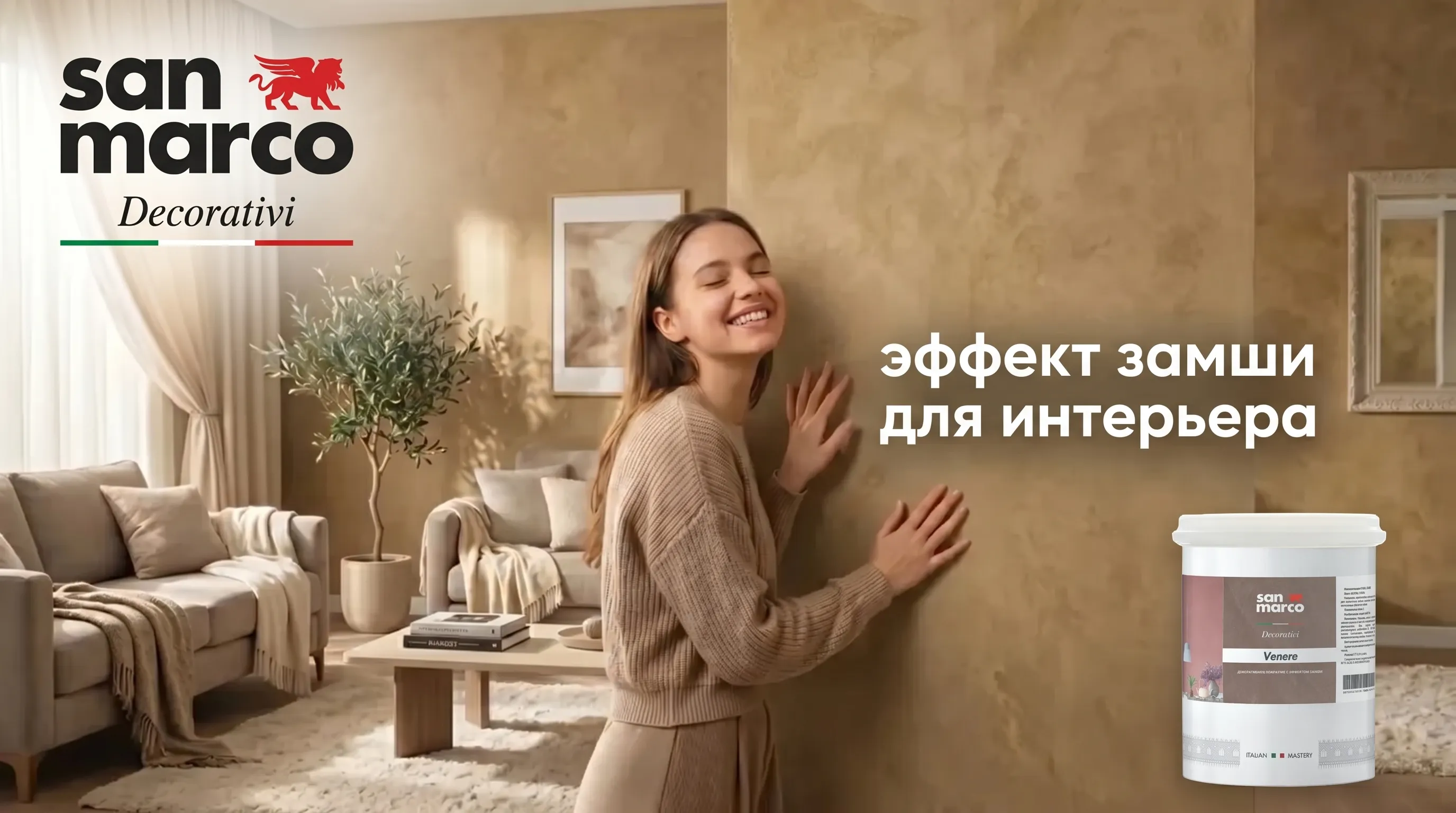 Замша
