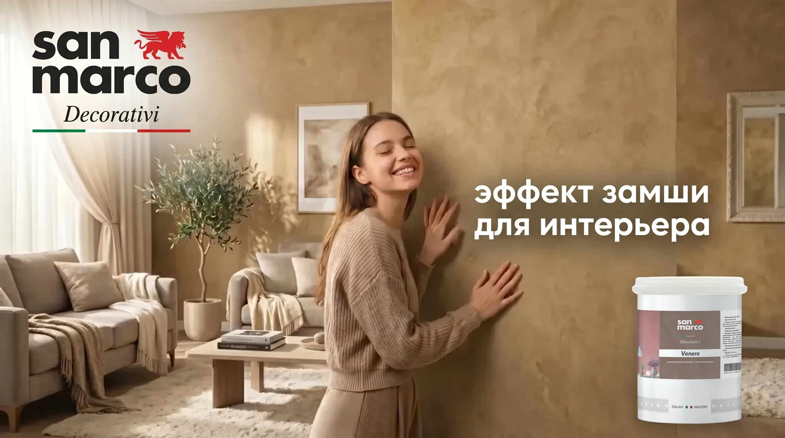 Замша