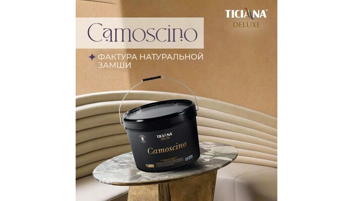 Camoscino - Камоскино