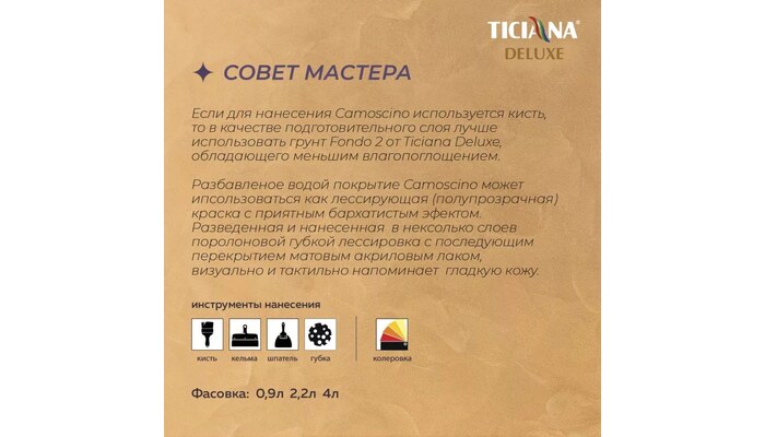 Camoscino - Камоскино