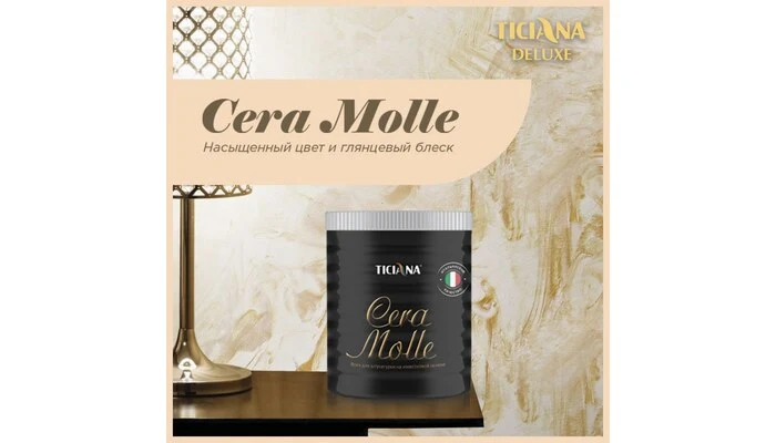 CeraMolle - ЧераМолле CeraMolle - ЧераМолле