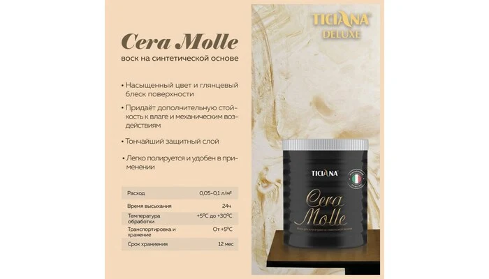 CeraMolle - ЧераМолле CeraMolle - ЧераМолле