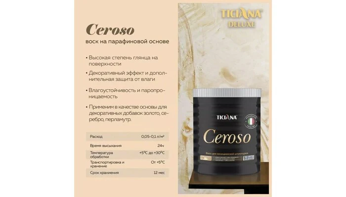 Ceroso - Черозо Ceroso - Черозо