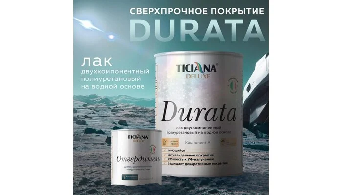 Durata - Дурата Durata - Дурата