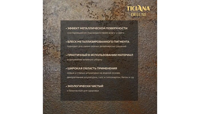 Effetto di ferro - Эффетто ди ферро