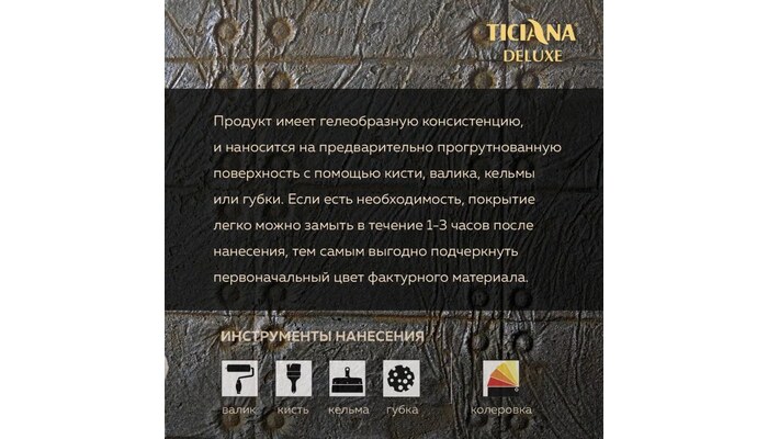 Effetto di ferro - Эффетто ди ферро