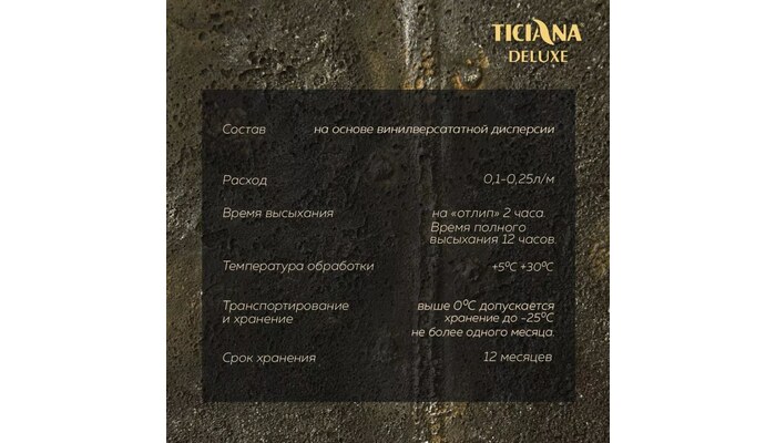 Effetto di ferro - Эффетто ди ферро