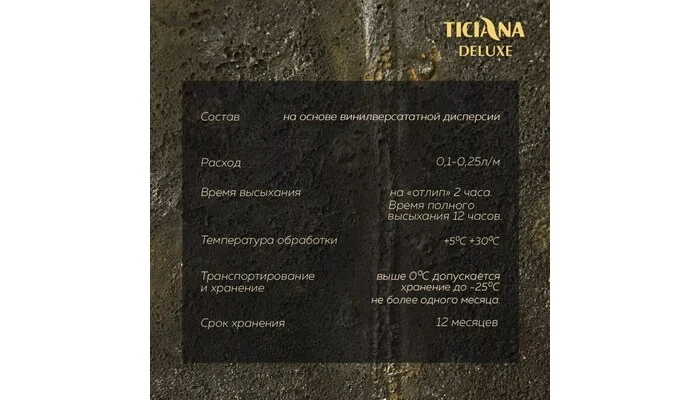 Effetto di ferro - Эффетто ди ферро