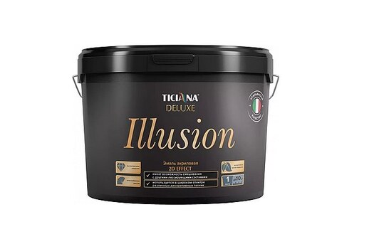 Illusion - Иллюжион
