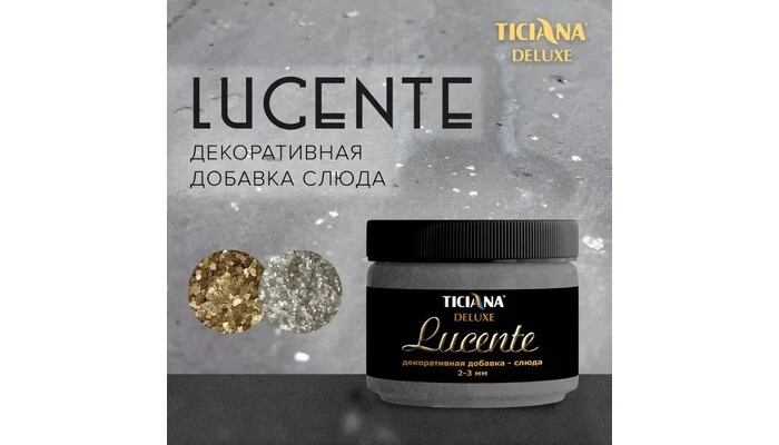 Lucente - Люченте