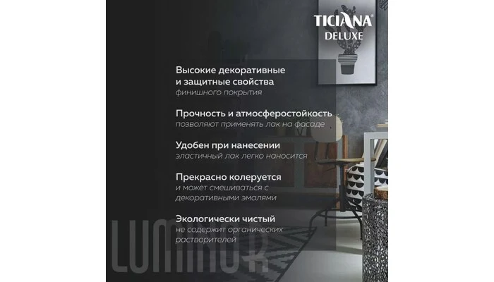 Luminor - Люминор