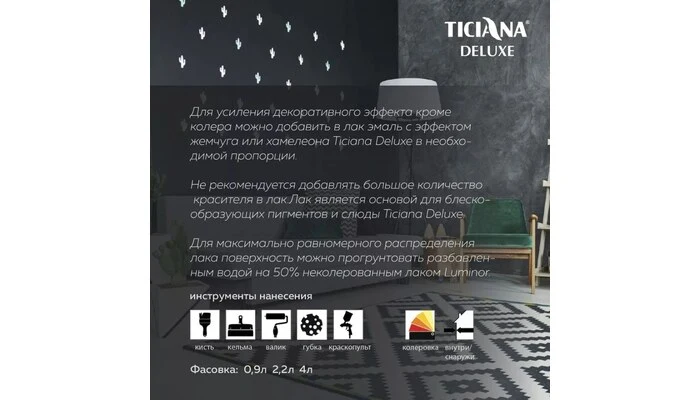 Luminor - Люминор