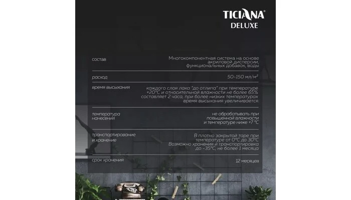 Luminor - Люминор