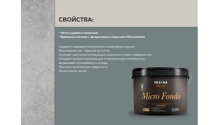 Micro Fondo - Микро Фондо