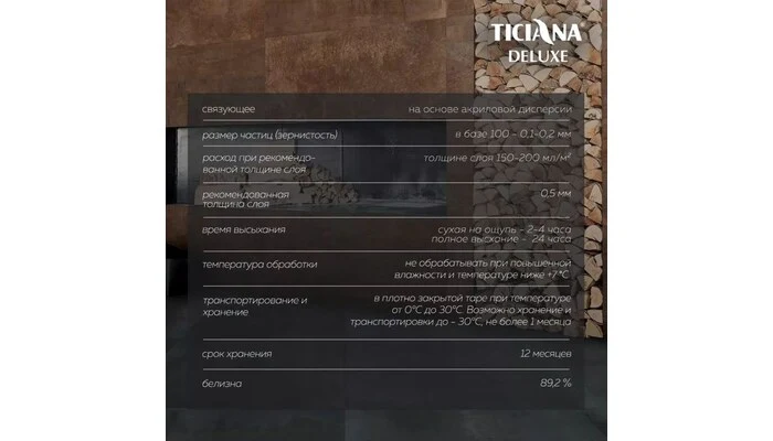 Modella - Моделла