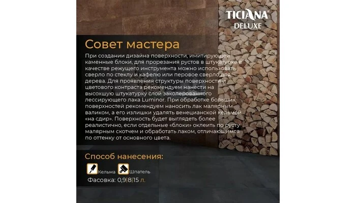 Modella - Моделла