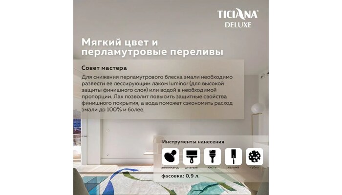 Perla di Roma - Перла ди Рома