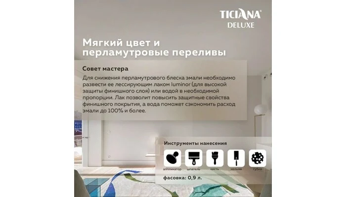 Perla di Roma - Перла ди Рома