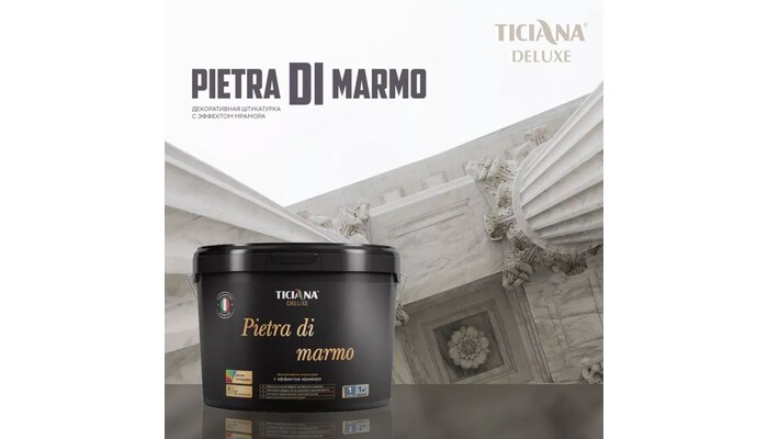 Pietra di marmo - Пьетра ди мармо