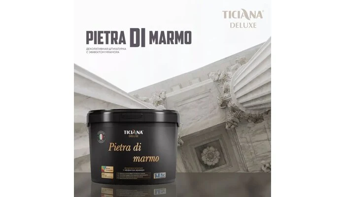 Pietra di marmo - Пьетра ди мармо