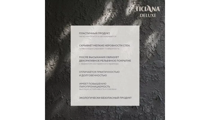 Pietra di marmo - Пьетра ди мармо