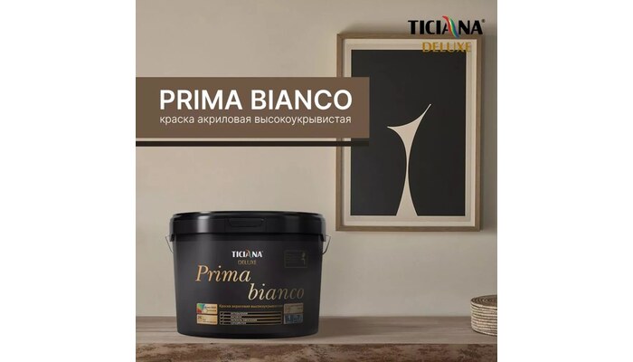 Prima bianco - Прима бьянко