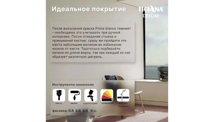 Prima bianco - Прима бьянко