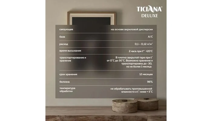 Prima bianco - Прима бьянко