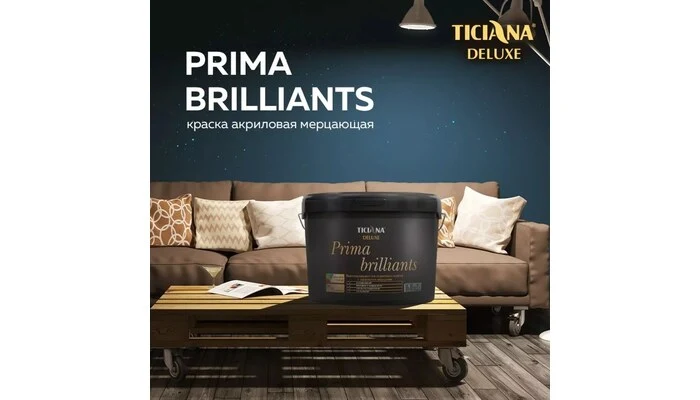 Prima brilliants - Прима бриллиантс