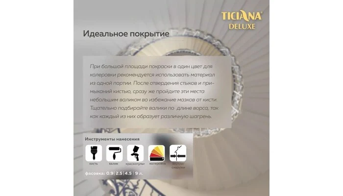 Prima Lavato - Прима Лавато